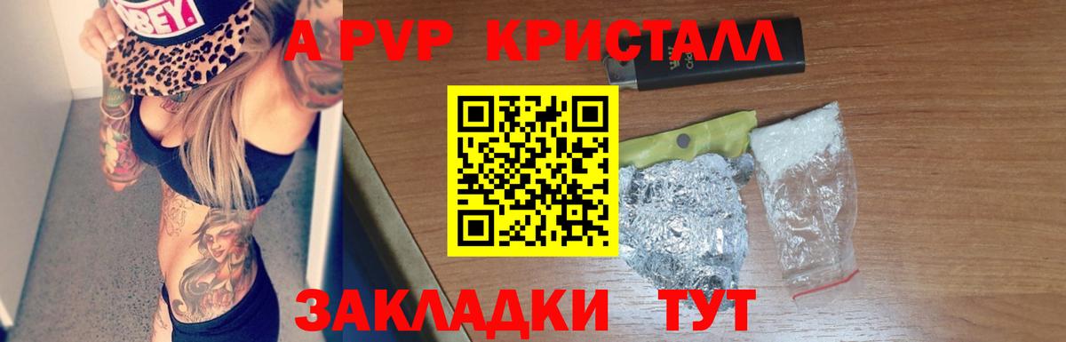 Alpha-PVP VHQ Большой Камень