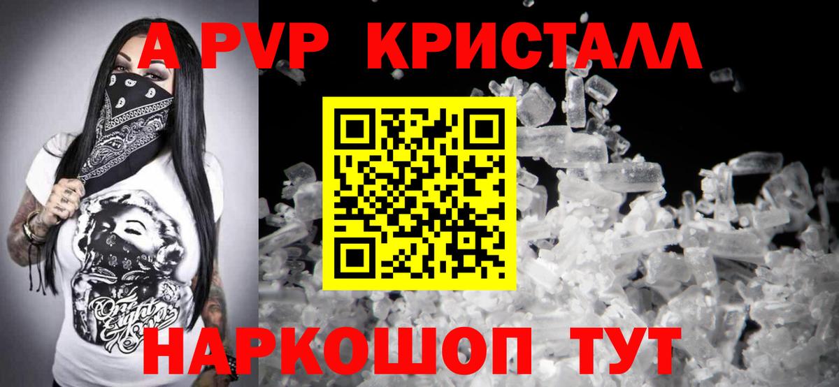 Альфа ПВП  Alfa_PVP СК КРИС  Большой Камень  Alfa_PVP кристаллы  Вход с VPN  Альфа ПВП СК 
