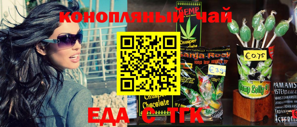 Cannafood марихуана  Вход с VPN  Большой Камень 