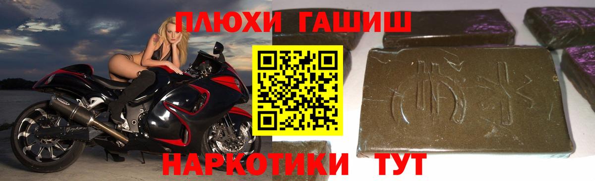 Гашиш хэш  ГАШИШ Premium  Вход с VPN  Гашиш  Большой Камень 