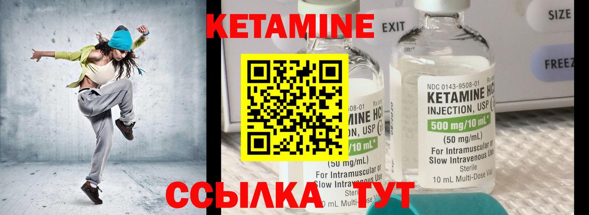 КЕТАМИН ketamine  Вход с VPN  КЕТАМИН VHQ  Большой Камень 
