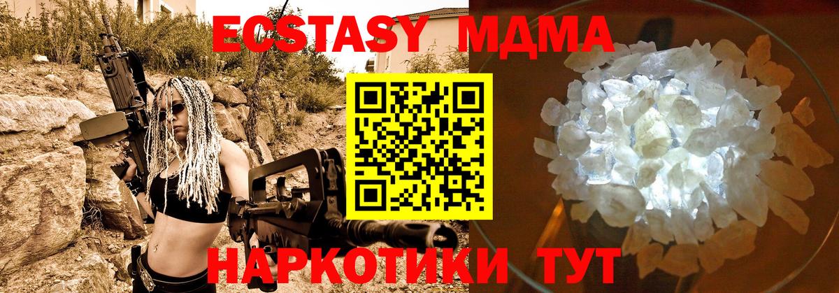 MDMA Molly Большой Камень