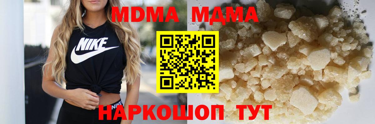 MDMA crystal  МДМА кристаллы  Большой Камень  Вход с VPN 