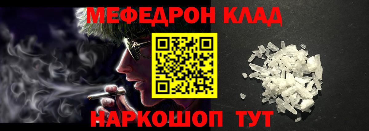 МЕФ  Большой Камень