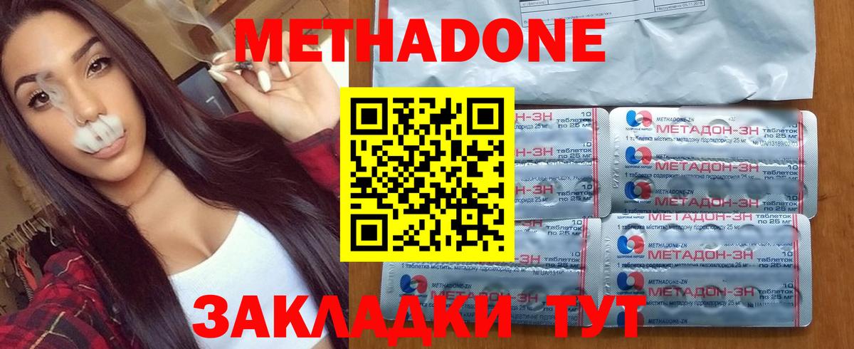 Большой Камень  МЕТАДОН белоснежный  Метадон methadone  Вход с VPN 