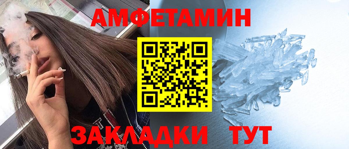 Метамфетамин Декстрометамфетамин 99.9% Большой Камень