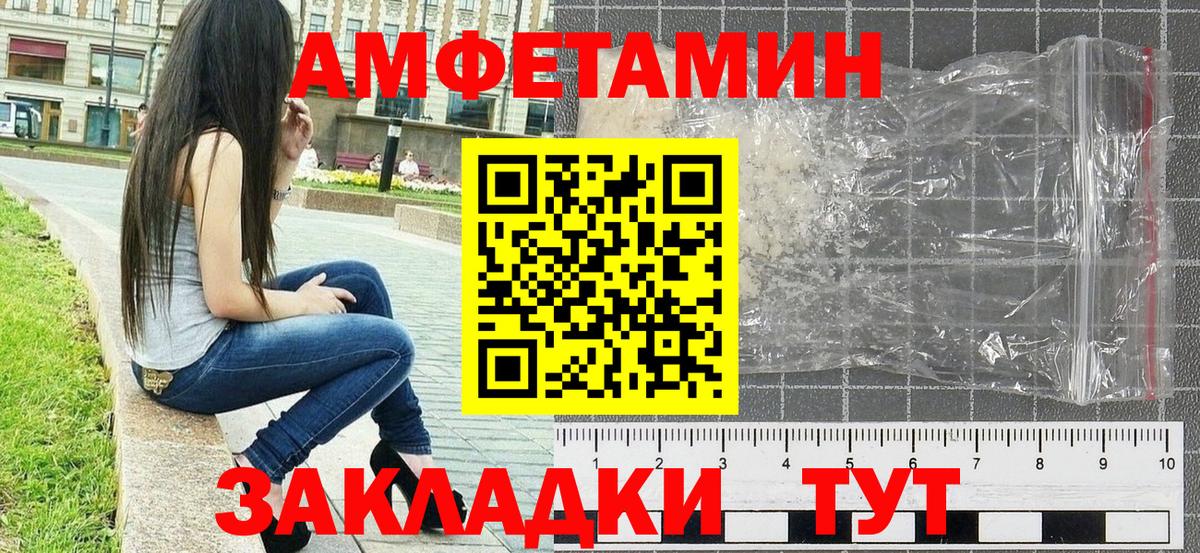 Большой Камень  МЕТАМФЕТАМИН пудра  Вход с VPN  МЕТАМФЕТАМИН пудра 