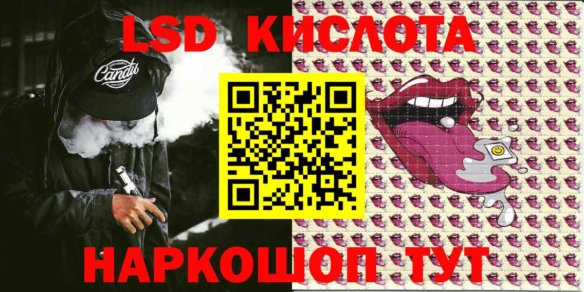 Большой Камень  Марки NBOMe 1500мкг  Вход с VPN 