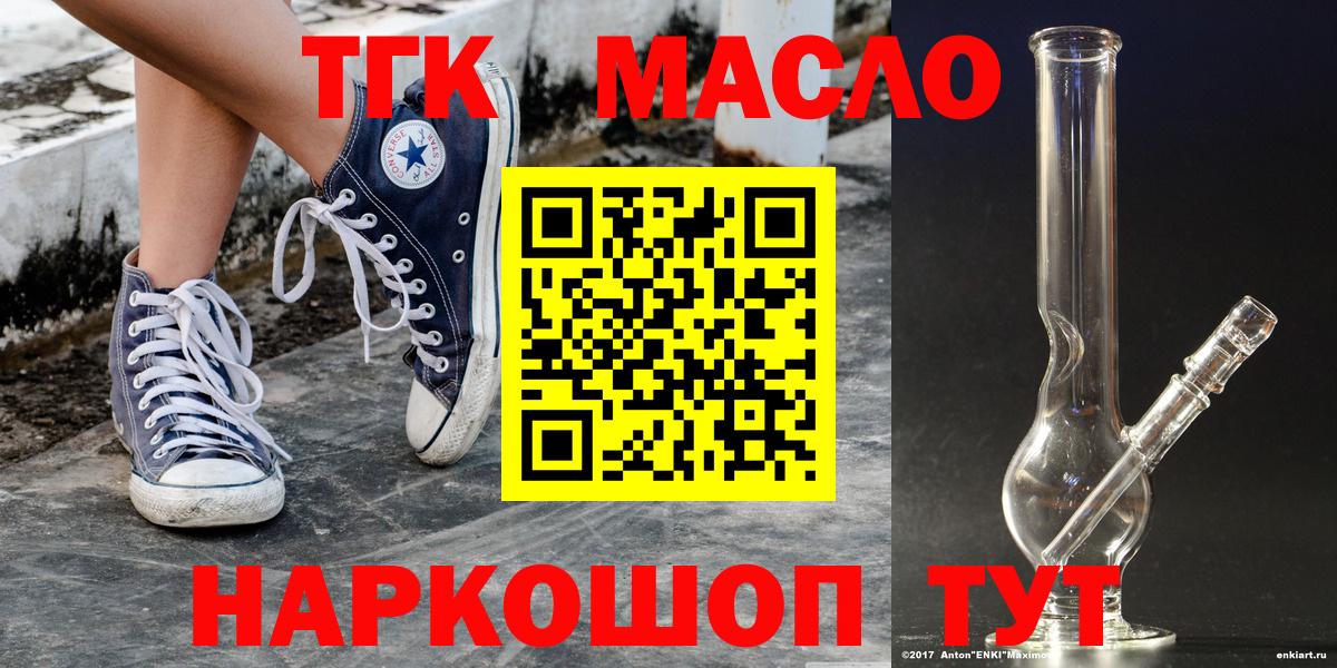 Дистиллят ТГК жижа  Вход с VPN  купить   Дистиллят ТГК THC oil  Большой Камень 