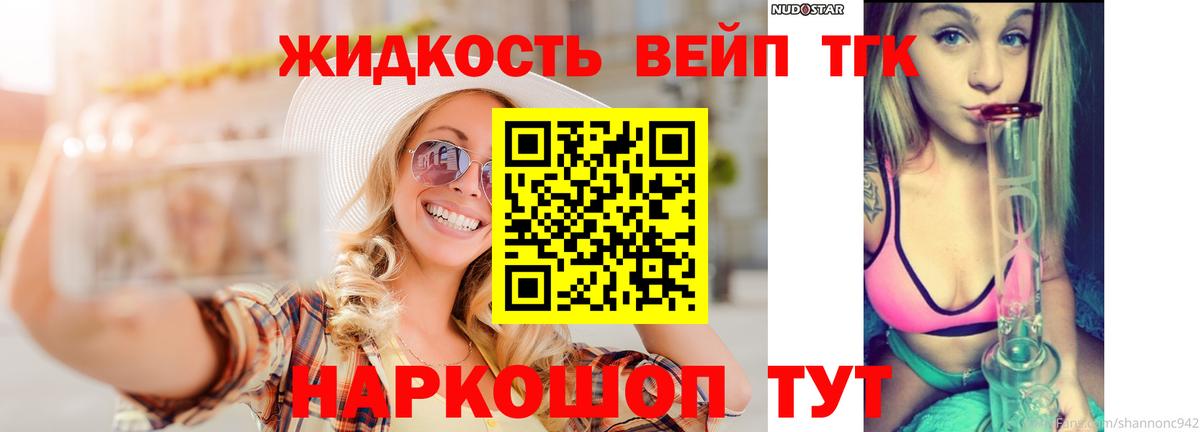 ТГК гашишное масло Большой Камень